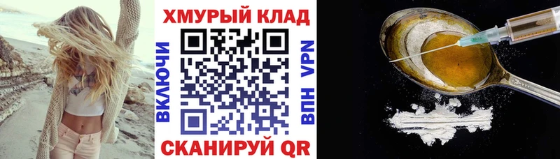 Героин белый  omg маркетплейс  Тбилисская  продажа наркотиков 