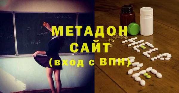 метадон Бронницы
