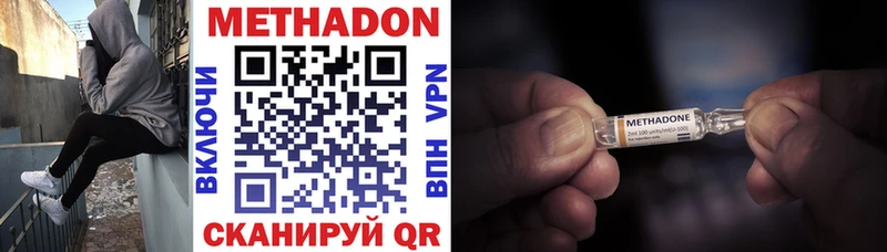 Метадон methadone  Тбилисская 