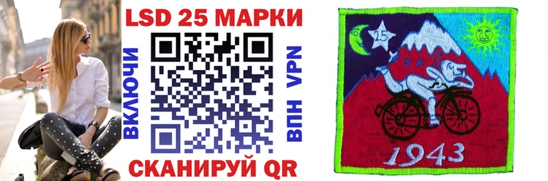 Марки 25I-NBOMe 1,8мг  Тбилисская 